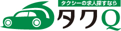 兵庫でタクシー運転手に転職